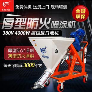 三旗S3厚型防火涂料喷涂机薄型砂浆钢结构隧道粉刷石膏机器大功率