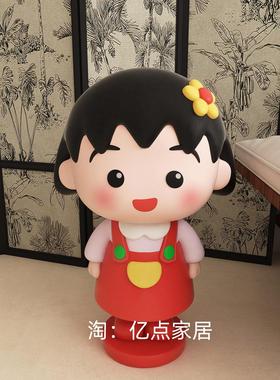 樱桃小丸子大型客厅沙发电视柜旁边落地软装饰品生日搬家礼物摆件