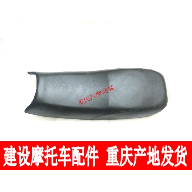 建设摩托车配件JS125-28-28B JS150-28A沐风青狮坐垫皮车座坐包