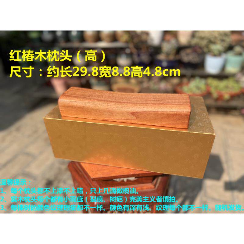 整块实木 铁椿木枕头颈椎枕保健枕护颈枕修复理疗按摩枕方枕头