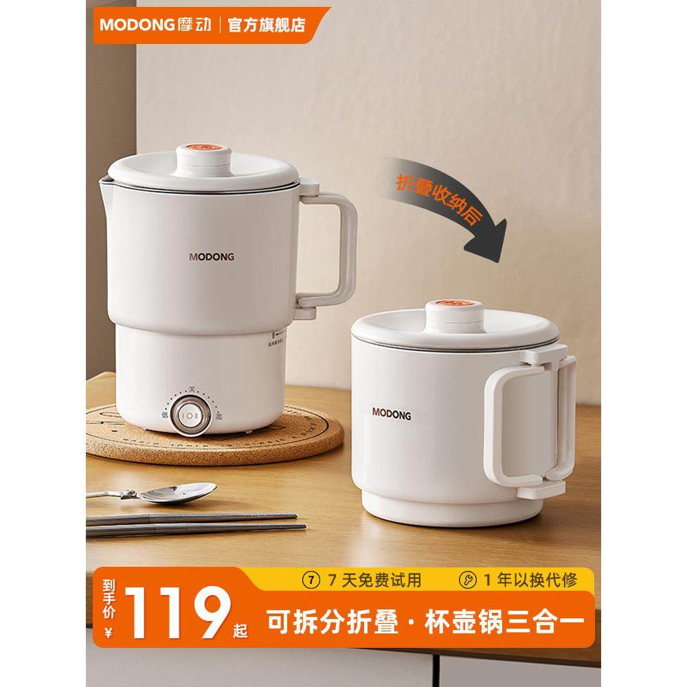 摩动折叠烧水壶便携式旅行出差不锈钢电热煮锅杯迷你小型电热水壶,厨房电器,电热水壶,淘宝优惠券,粉丝福利购,淘宝优惠卷
