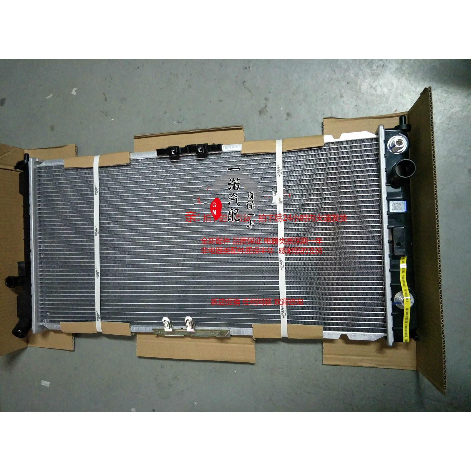 适用于别克06-08款老君越2.4发动机水箱总成水箱散热网水箱散热器