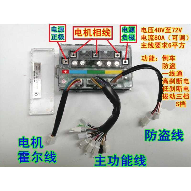 8V6电0V72V蓝德自学习电动车控顺制器7280S4全蓝德正弦无刷摩电机
