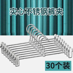裤架裤夹不锈钢金属家用无痕晾挂裤子专用衣架带裤夹子男士加长款