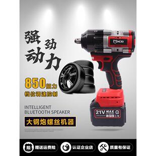 大扭矩脚手架套筒方轴电动扳手无刷汽修风炮大螺丝刀机电扳手