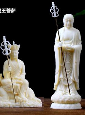 象牙果九华山地藏王菩萨佛像摆件家居客厅玄关办公供奉装饰工艺品