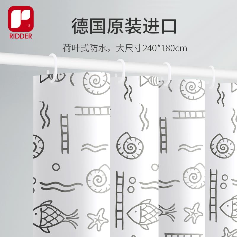 RIDDER德国进口浴帘卫生间防水布浴室免打孔干湿分离隔断大尺寸