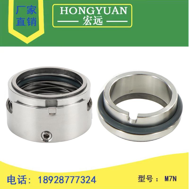 机械密封件水封化工泵M7N/M74-25/30/35/40/43/45/50/53/55耐腐蚀