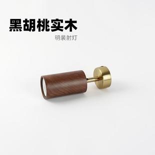 明装 卧室客厅LED天花灯 射灯可调角度单个家用小吸顶式 实木个性