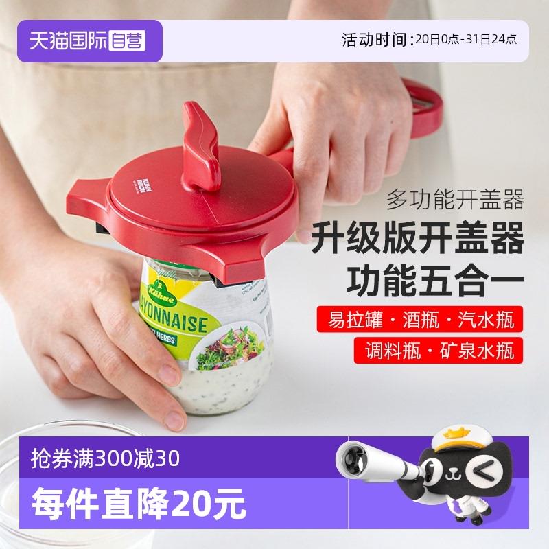 【自营】Kuhn Rikon瑞士力康拧盖器多功能开 盖器旋盖器瓶盖开 瓶