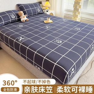 夹棉床笠四季 2024新款 通用全包床罩床垫保护罩防尘防滑学生三件套