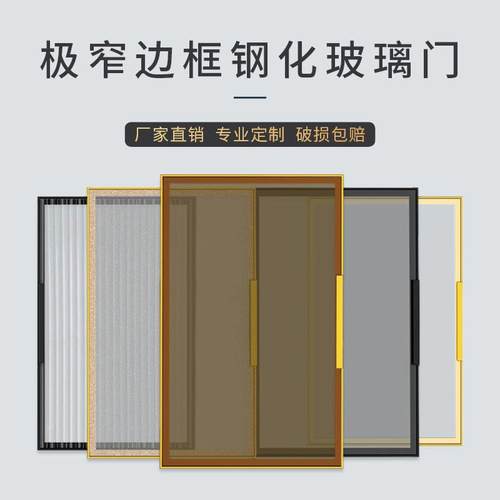 南京铝框极简窄边玻璃柜门定制衣橱柜门酒柜玻璃书柜门灰茶色