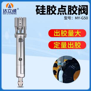 G50大流量回吸式 硅胶点胶阀精密自动点胶机配件uv定量涂胶阀 包邮