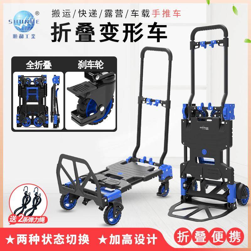 顺和推车小手拉车折叠搬运货手推车可携式露营车载小推车快递平板