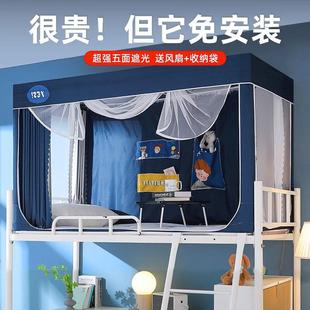 上铺下铺遮光可伸缩支架免拼接 高档大学生寝室宿舍床帘蚊帐一体式