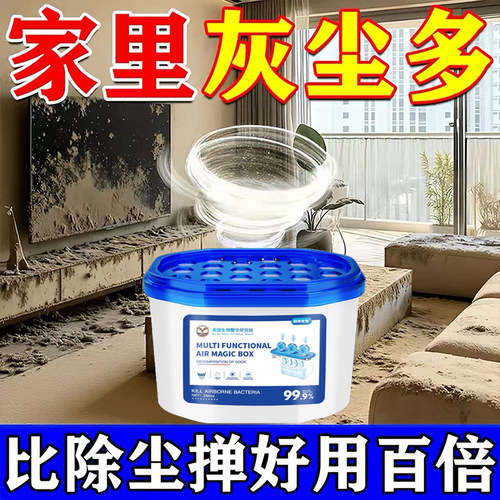 【美国热卖】家用除尘净化空气超强吸附灰尘清洁空气吸附灰尘毛发
