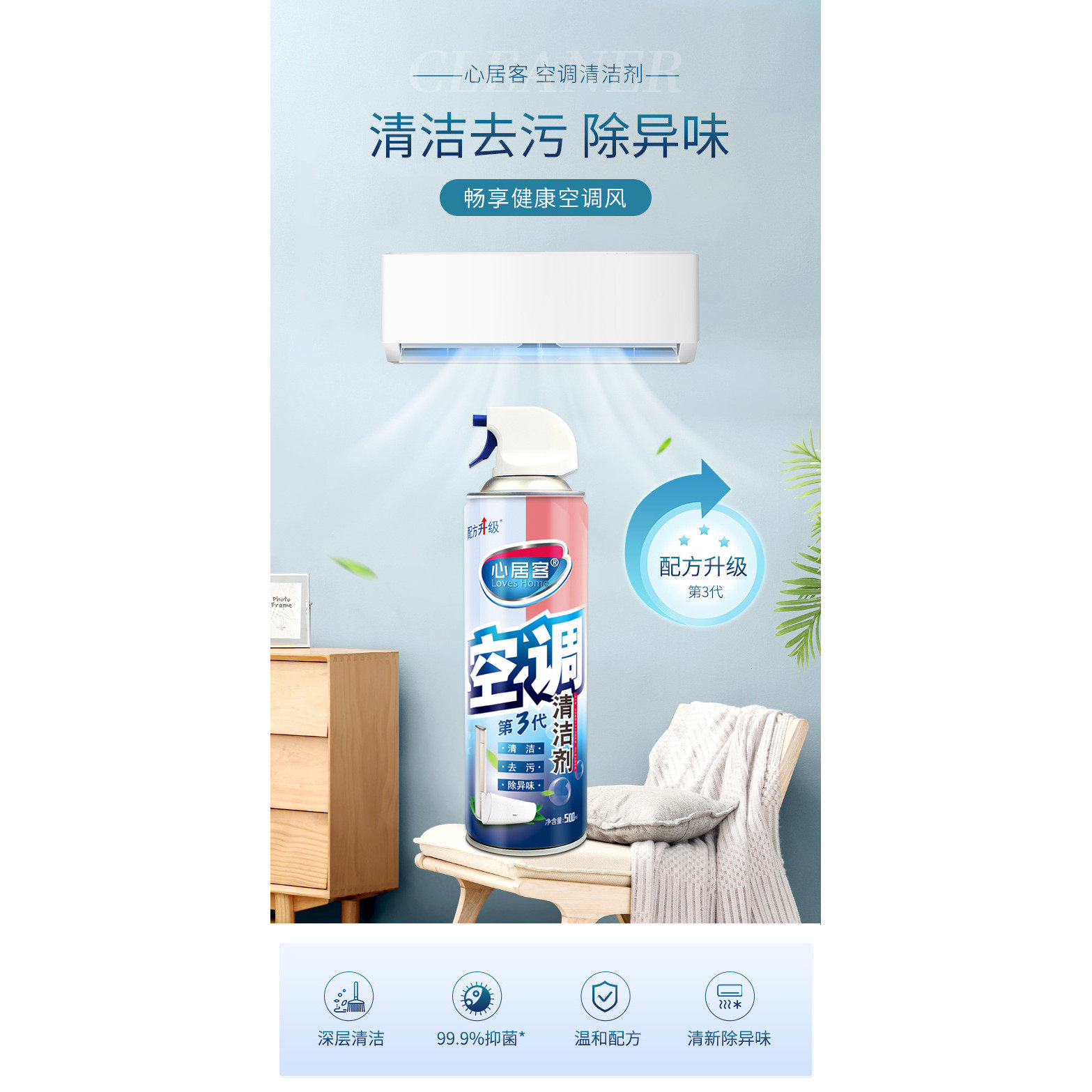 空调清洗剂内机免拆卸抑菌清洁去污空调挂机柜机散热片消毒喷雾剂