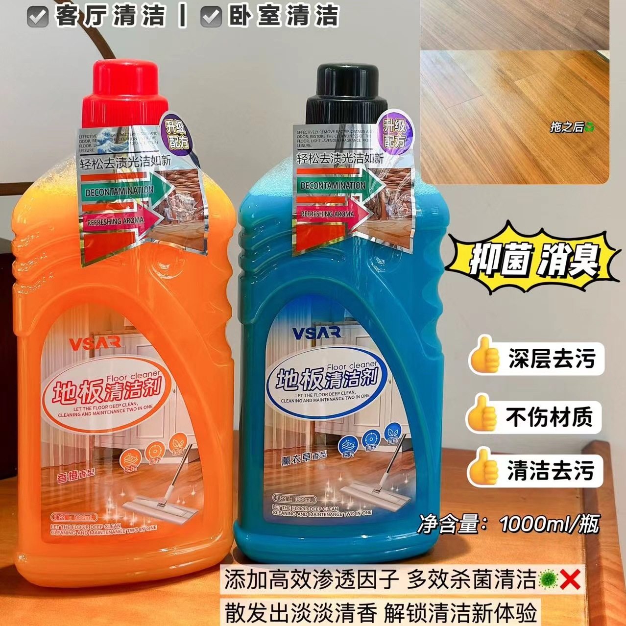 VSAR地板清洁剂清洁地板厨房的食用油顽固污渍复合生物酶催化溶解,洗护清洁剂/卫生巾/纸/香薰,地面清洁剂,淘宝优惠券,粉丝福利购,淘宝优惠卷