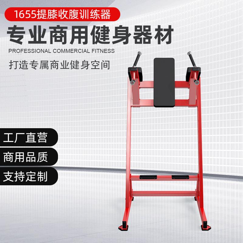 悍马健身房专用商用器械提膝收腹双杠臂屈伸训练器械腹部肌肉训练