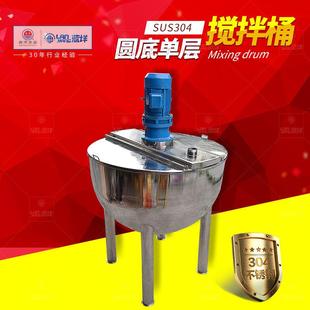 单层搅拌桶圆底刮边刮底搅拌锅浓酱混合调配罐 不锈钢立式