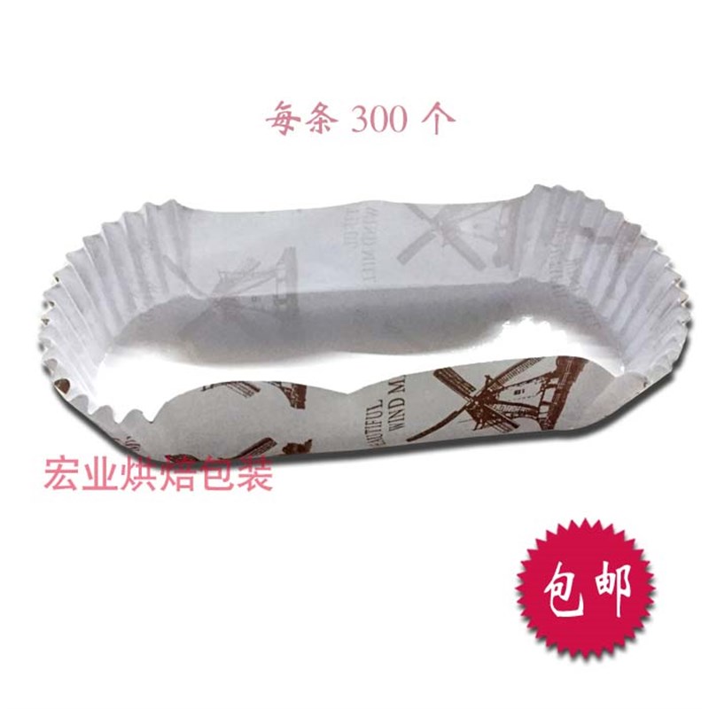 300个装淋膜纸杯烘焙蛋糕纸杯耐高温防油型纸杯面包纸托蛋糕底托