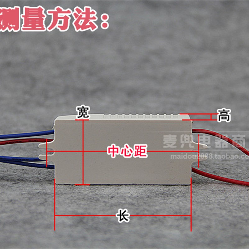 富康达G4镜前灯镇流器3w5w分体节能灯珠整流器一拖二一拖三一拖四