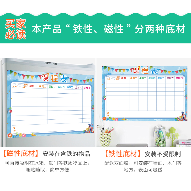 课程表贴年级课表包邮可擦写定制课表小学生课程表儿童学习计划表