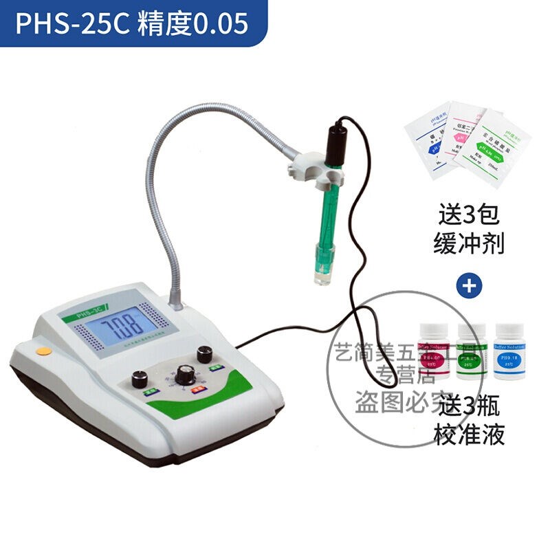 苏珀(supo)数显酸度计台式酸度仪PH计实验室酸碱度测定仪ph值检