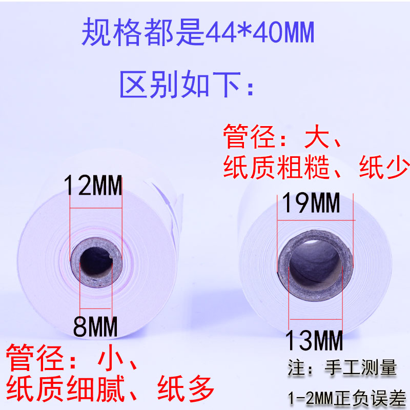 地磅XK3190-A9电子吊秤磅秤打印纸ERC-05色带纸44*40MM地磅打印纸