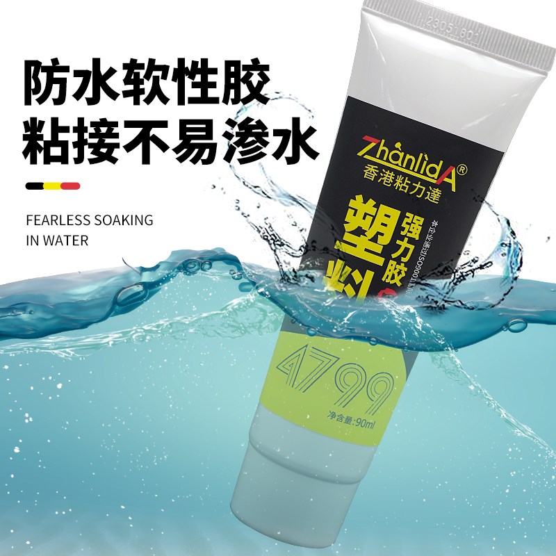 汽车密封条专用胶水黑色软胶粘车门隔音条门边冰箱密封条前挡风条