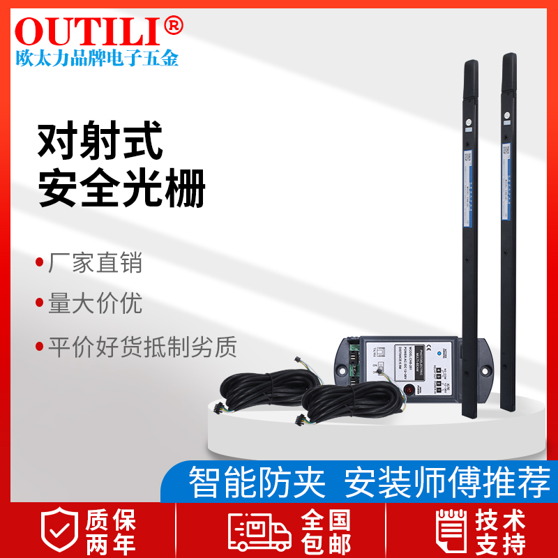 防夹安全光栅光线光幕红外电梯感应器探头电动玻璃自动门感应门