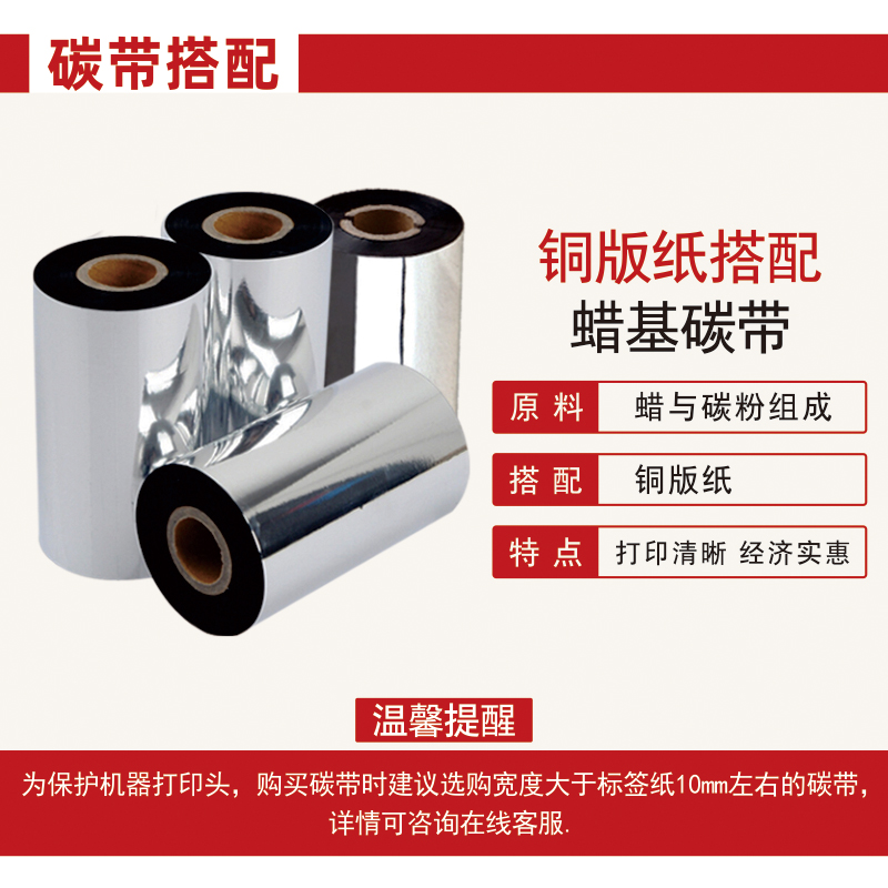 铜版纸不干胶标签纸45 40 35 32 30 25 20 19 15 10条码打印贴纸