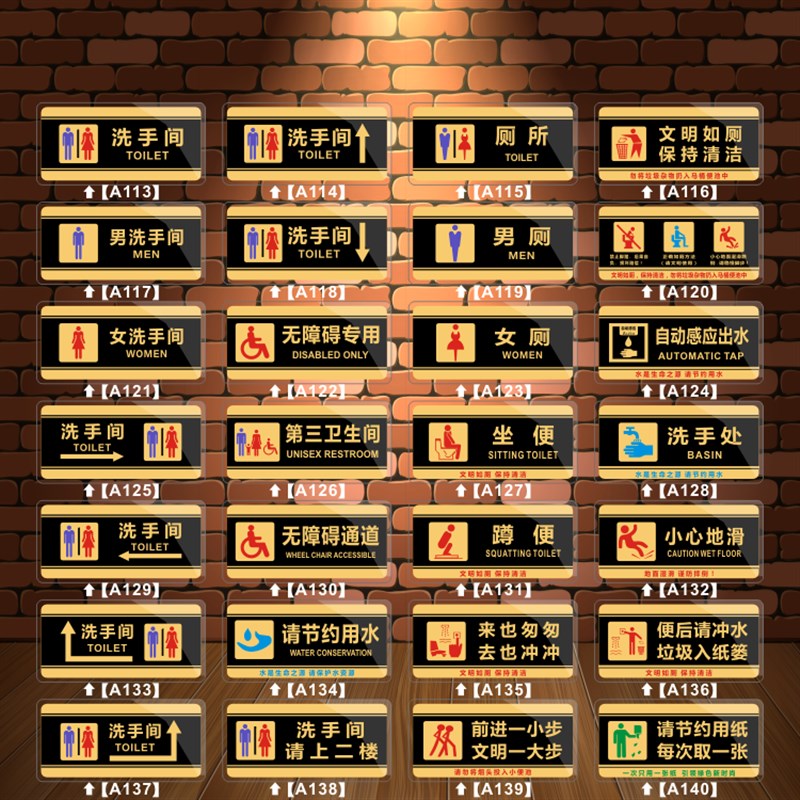 亚克力标牌洗手间小便器易堵请勿把烟头垃圾杂物扔进标识牌提示贴