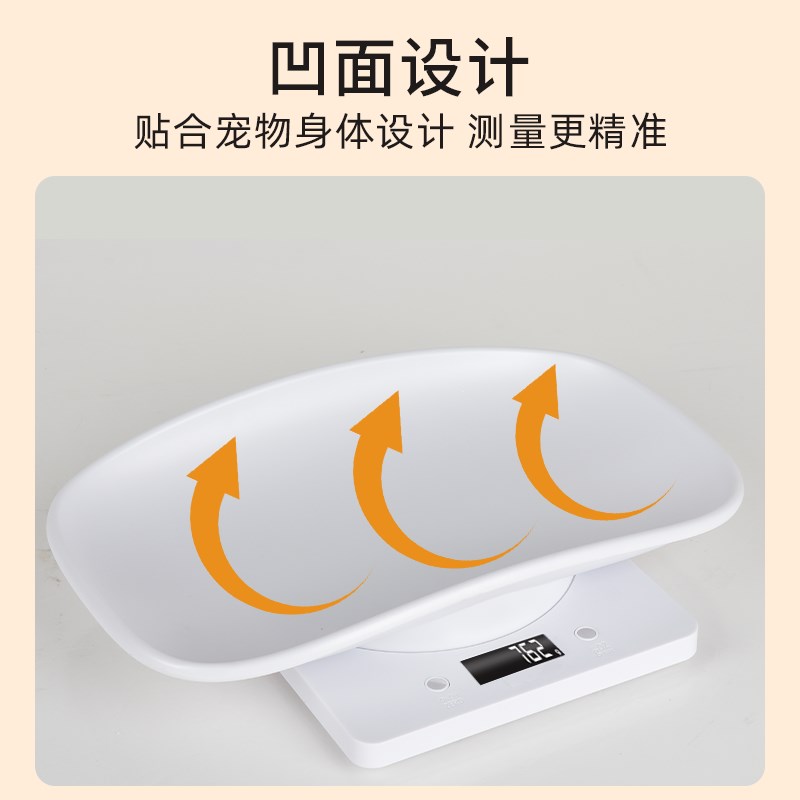 小白秤宠物体重秤猫咪狗狗称重器家用小动物称重婴儿秤宠物店精准