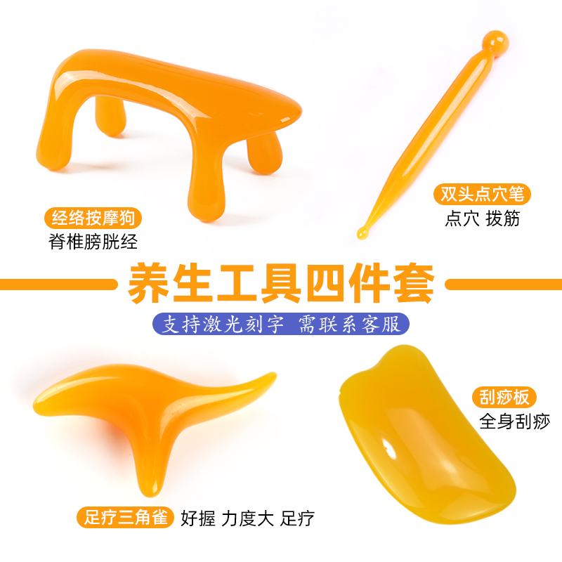 蜜蜡足底足疗点穴棒拨筋棒头疗面部刮痧板美容院全身按摩工具套装