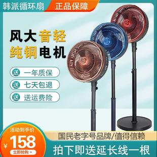 涡轮电风扇 10寸韩派空气循环扇电扇家用落地静音强劲小型风大立式