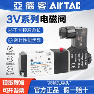 24V 亚德客气动二位三通电磁阀换向控制气阀3V110 120 220V