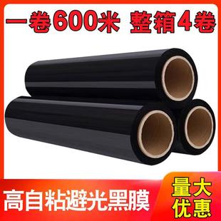 膜工业托盘打包 缠绕膜50cm宽黑色打包缠绕膜物流打包遮光大卷包装