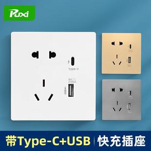 TYPE 家用手机充电USB插座带5五孔86型暗装 C接口智能快充墙壁面板
