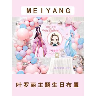包邮 叶罗丽精灵梦主题女孩过10岁生日气球派对布置写真布海报背景