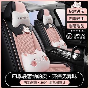 通用卡通座椅套全包围专用坐套 汽车坐垫全包皮革冰丝透气座套四季