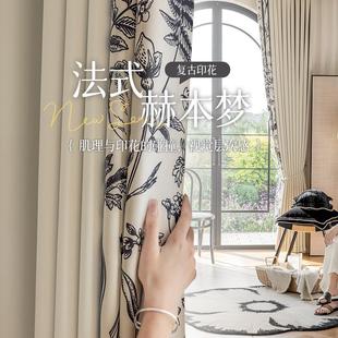 复古窗帘全遮光2023新款 法式 加厚丹麦丝绒轻奢现代简约奶茶色拼接