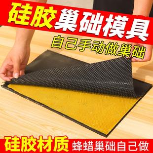 硅胶巢础模具中蜂制作纯蜂蜡蜜蜂巢础蜂具养蜂工具 巢础模具手压式
