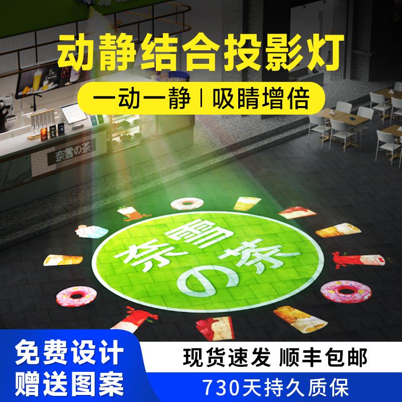 店铺广告投影灯logo带文字图案定制门头旋转招牌门口户外地面射灯
