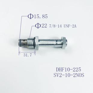 二位二通液压螺纹插装 SV2 双向常开电磁阀DHF10 2NOS 225