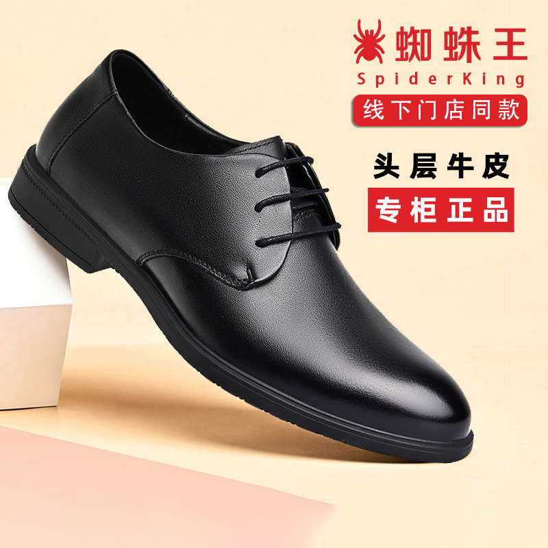 蜘蛛王皮鞋男双层真牛皮结婚皮鞋