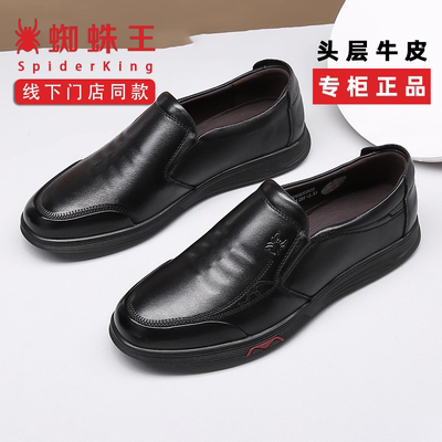 蜘蛛王男鞋2025秋冬新款小码皮鞋男款舒适软底爸爸鞋真皮结婚皮鞋