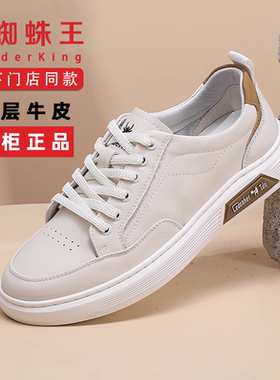 蜘蛛王男鞋2025秋冬新款舒适透气休闲皮鞋真皮厚底百搭白色板鞋男