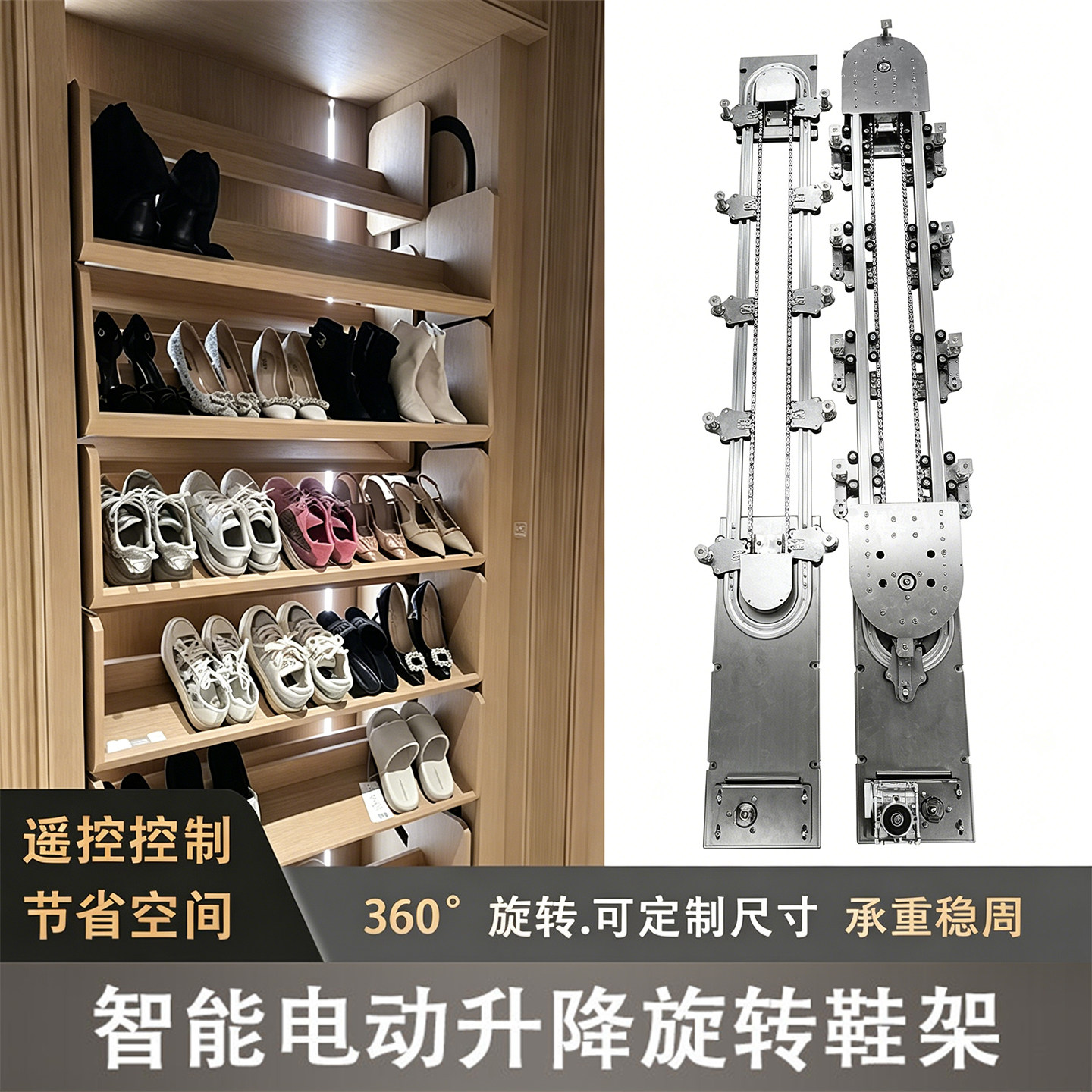 电动升降360°旋转智能鞋柜机