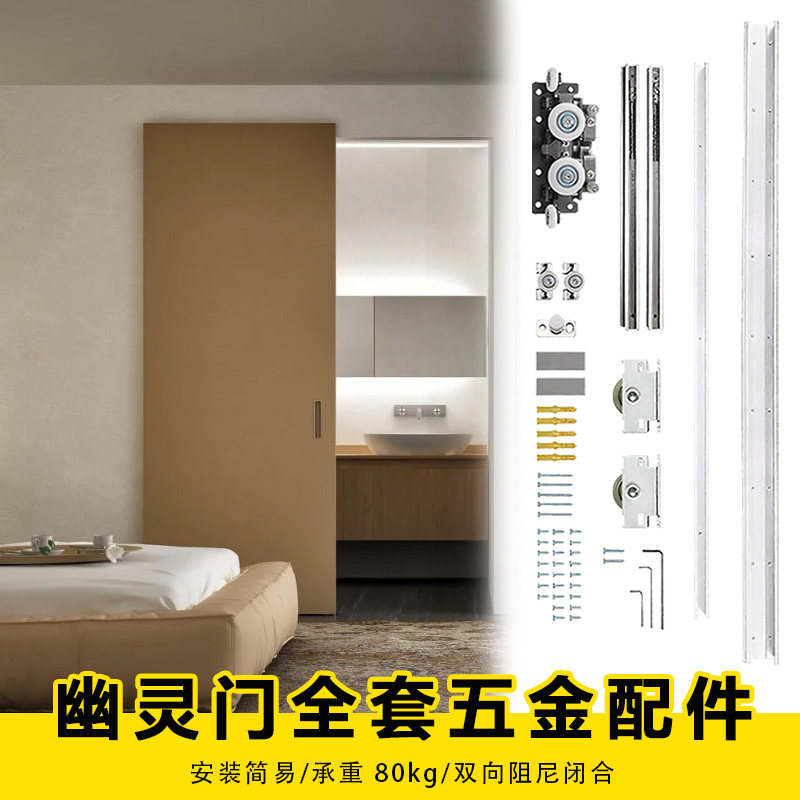 隐形无轨道幽灵门推拉移门轨道滑轮静音吊轮滑轨双向缓冲五金配件